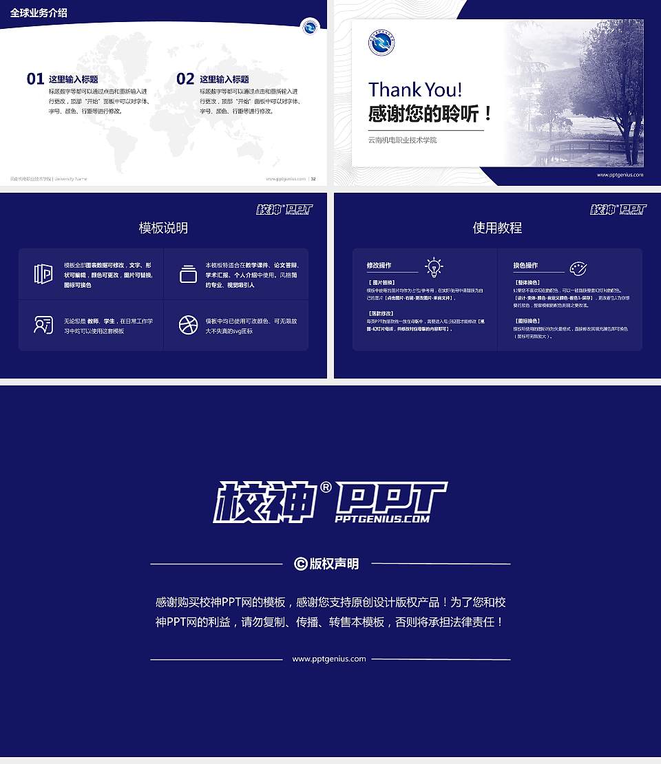 云南机电职业技术学院学术汇报/学术交流研讨会通用PPT模板下载16:9格式幻灯片预览图5