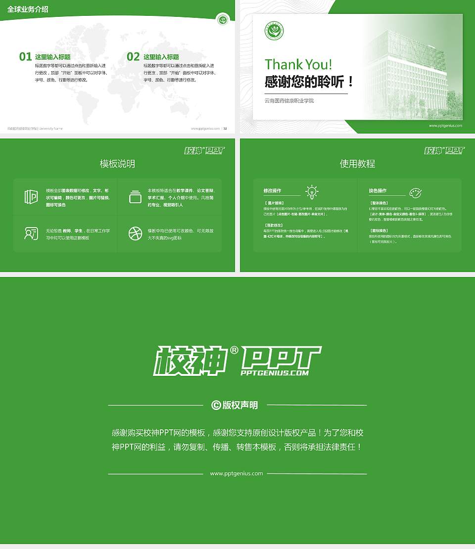 云南医药健康职业学院学术汇报/学术交流研讨会通用PPT模板下载16:9格式幻灯片预览图5