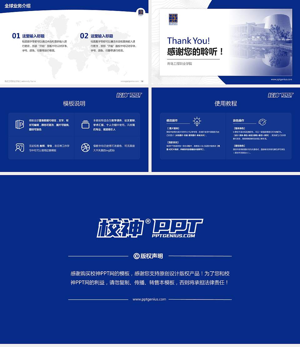 青岛工程职业学院学术汇报/学术交流研讨会通用PPT模板下载16:9格式幻灯片预览图5