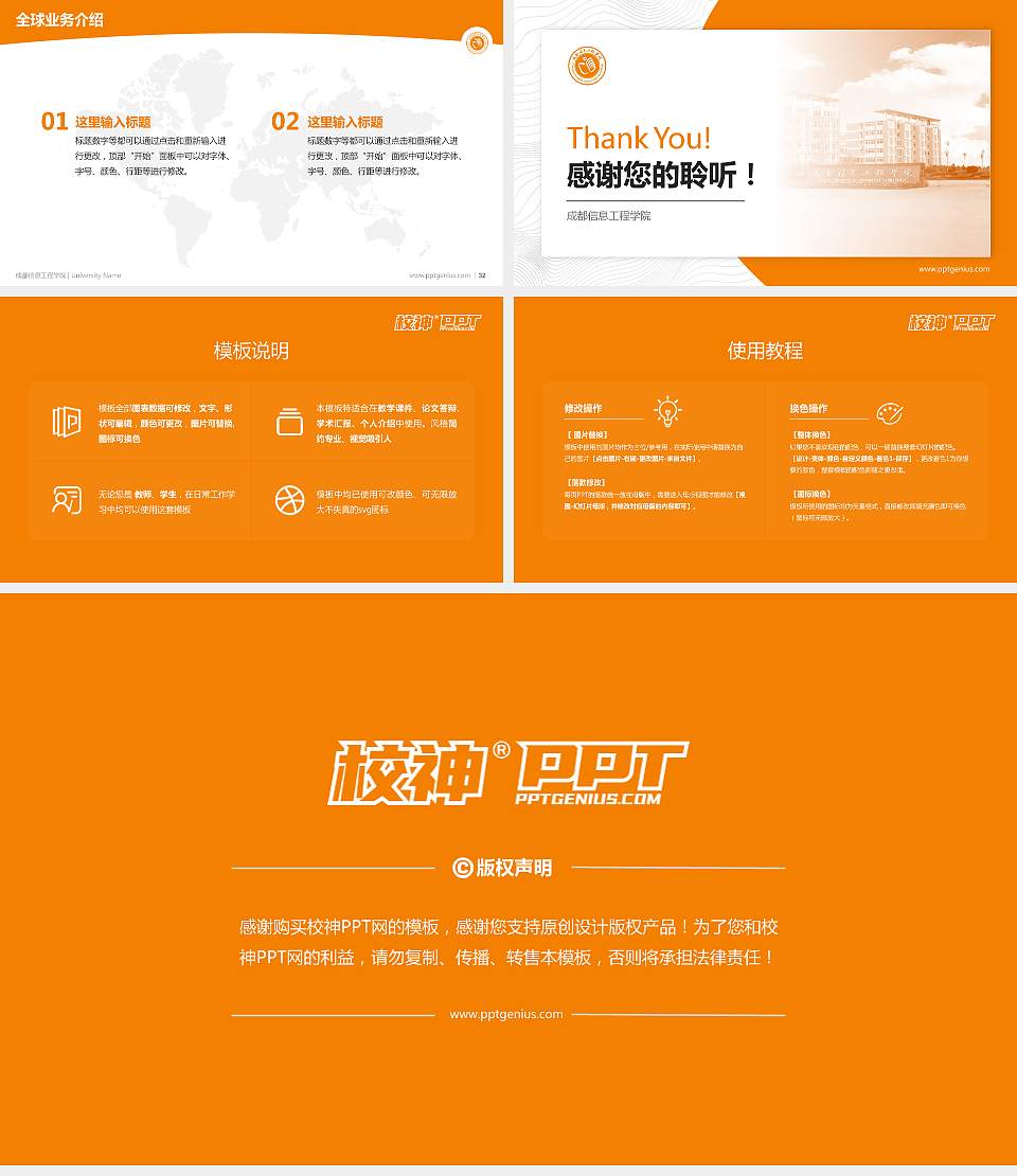 成都信息工程学院学术汇报/学术交流研讨会通用PPT模板下载16:9格式幻灯片预览图5