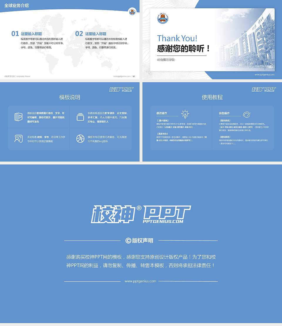 岭南师范学院学术汇报/学术交流研讨会通用PPT模板下载16:9格式幻灯片预览图5