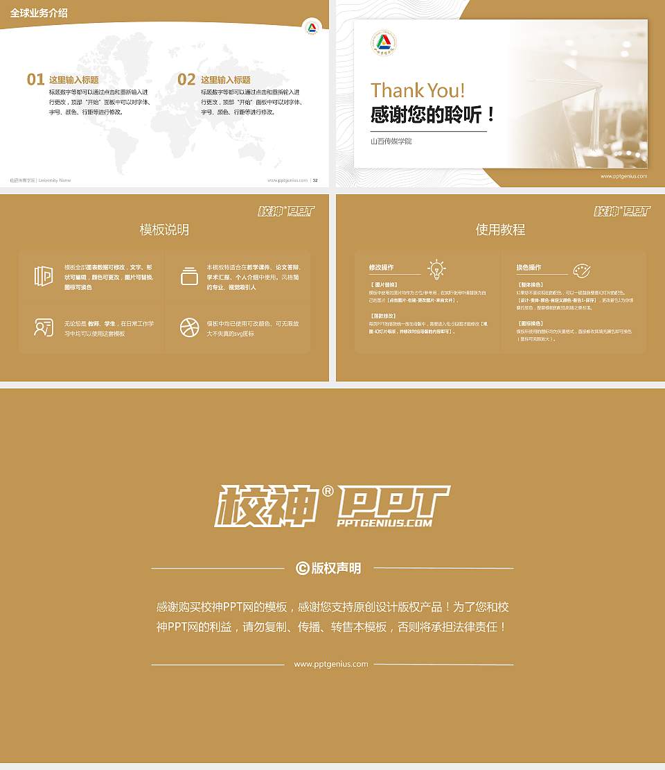 山西传媒学院学术汇报/学术交流研讨会通用PPT模板下载16:9格式幻灯片预览图5