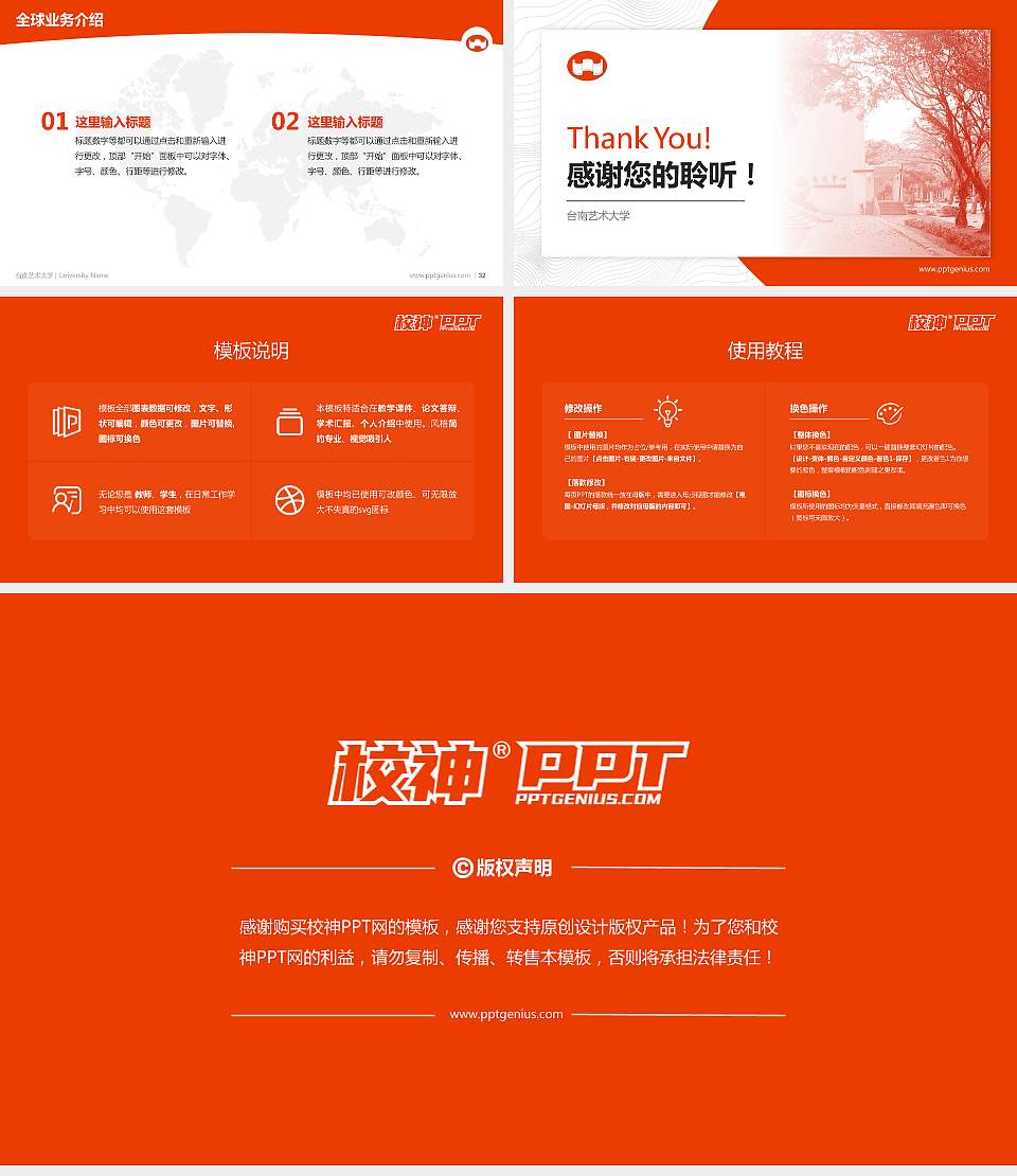 台南艺术大学学术汇报/学术交流研讨会通用PPT模板下载16:9格式幻灯片预览图5