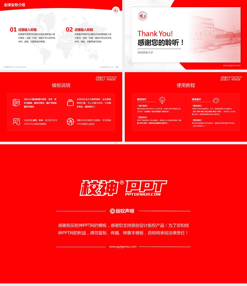 淮南联合大学学术汇报/学术交流研讨会通用PPT模板下载16:9格式幻灯片预览图5