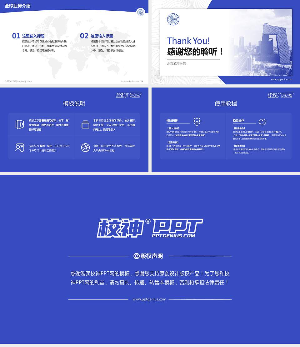 北京城市学院学术汇报/学术交流研讨会通用PPT模板下载16:9格式幻灯片预览图5