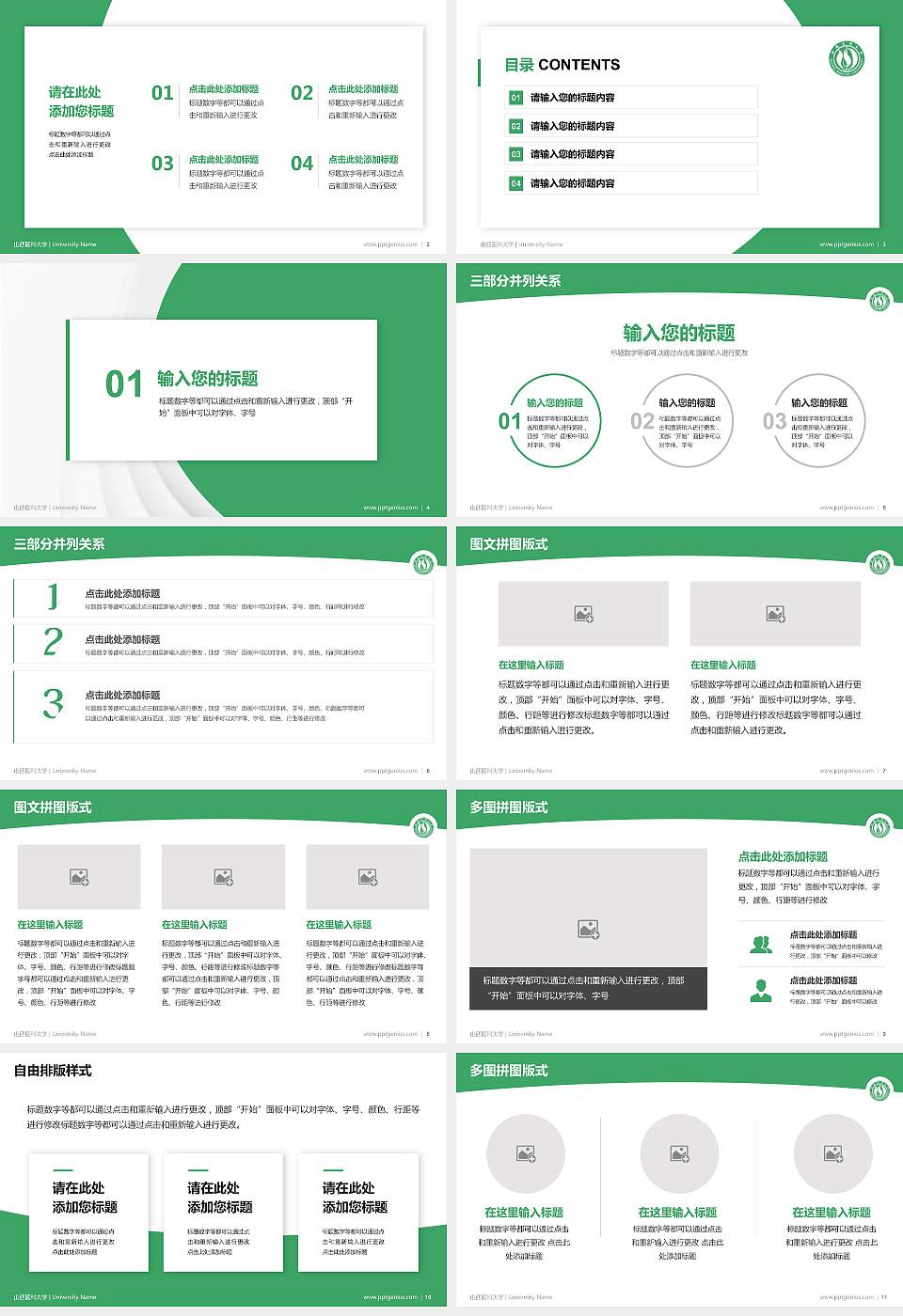 山西医科大学学术汇报/学术交流研讨会通用PPT模板下载16:9格式幻灯片预览图2