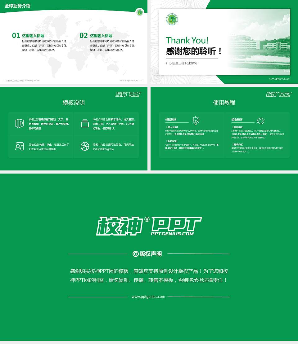 广东信息工程职业学院学术汇报/学术交流研讨会通用PPT模板下载16:9格式幻灯片预览图5