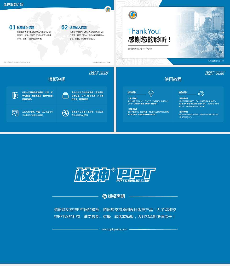 云南交通职业技术学院学术汇报/学术交流研讨会通用PPT模板下载16:9格式幻灯片预览图5