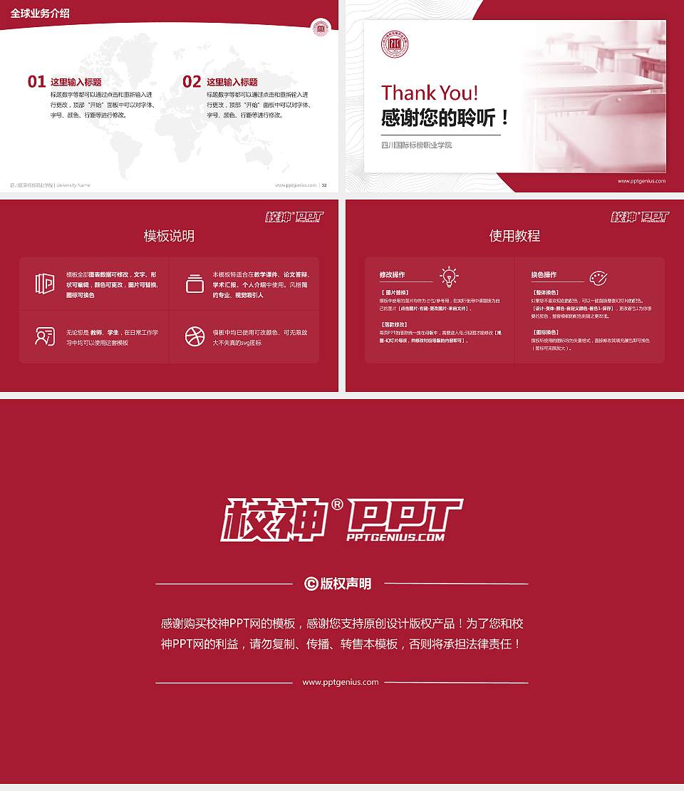 四川国际标榜职业学院学术汇报/学术交流研讨会通用PPT模板下载16:9格式幻灯片预览图5