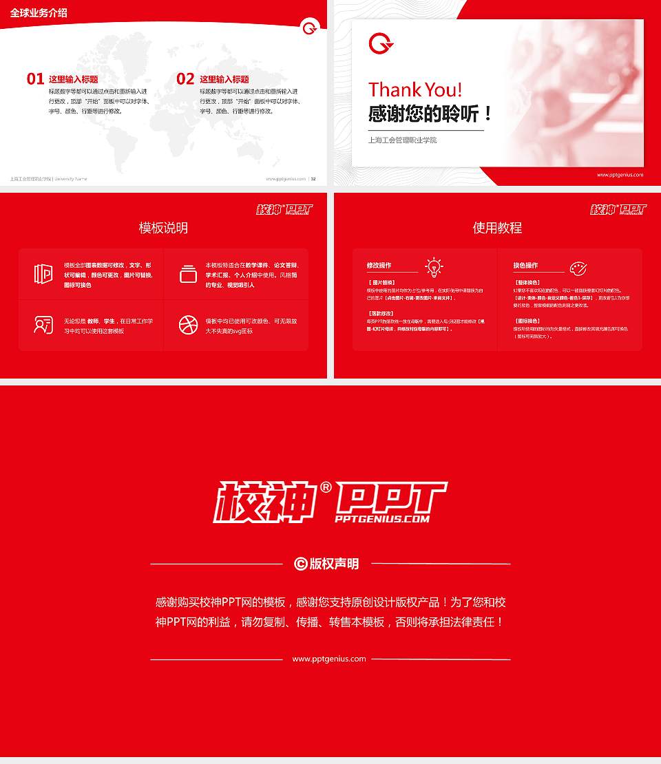 上海工会管理职业学院学术汇报/学术交流研讨会通用PPT模板下载16:9格式幻灯片预览图5