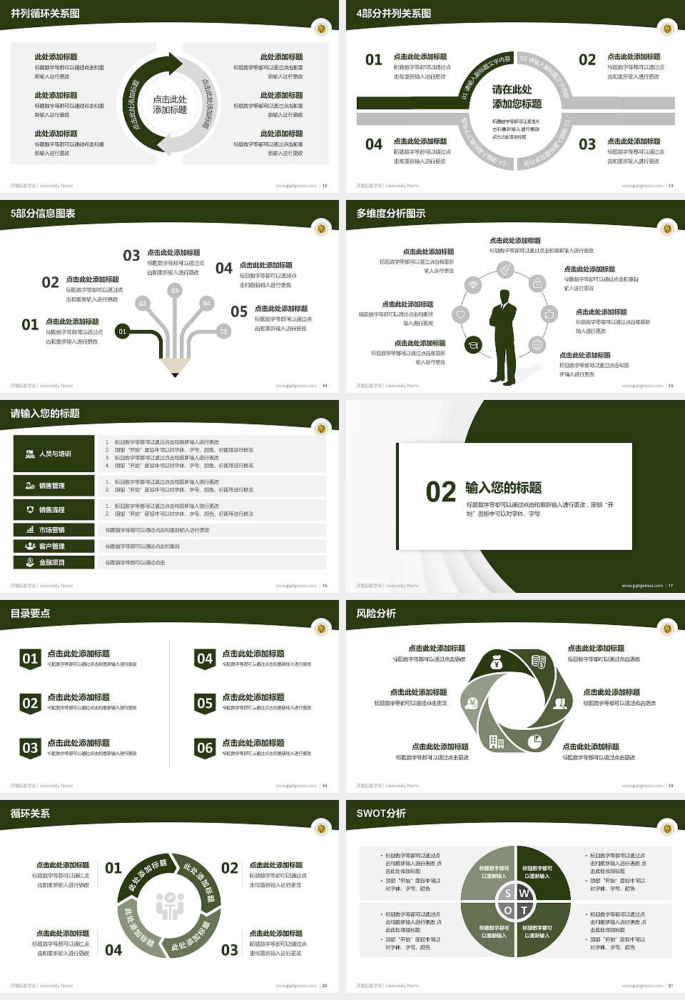 武警后勤学院学术汇报/学术交流研讨会通用PPT模板下载16:9格式幻灯片预览图3