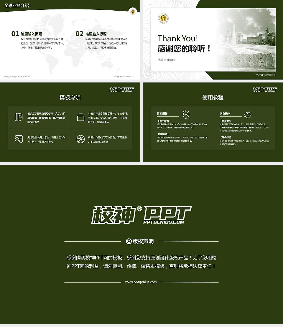 武警后勤学院学术汇报/学术交流研讨会通用PPT模板下载16:9格式幻灯片预览图5