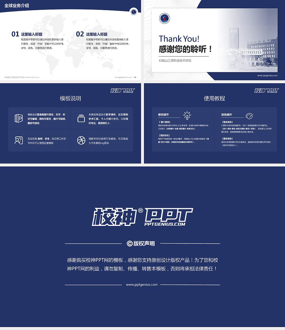 石嘴山工贸职业技术学院学术汇报/学术交流研讨会通用PPT模板下载16:9格式幻灯片预览图5