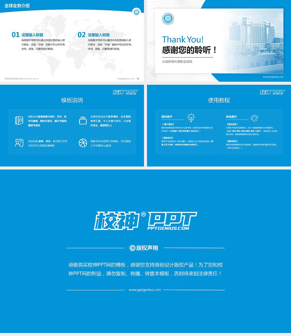云南外事外语职业学院学术汇报/学术交流研讨会通用PPT模板下载16:9格式幻灯片预览图5
