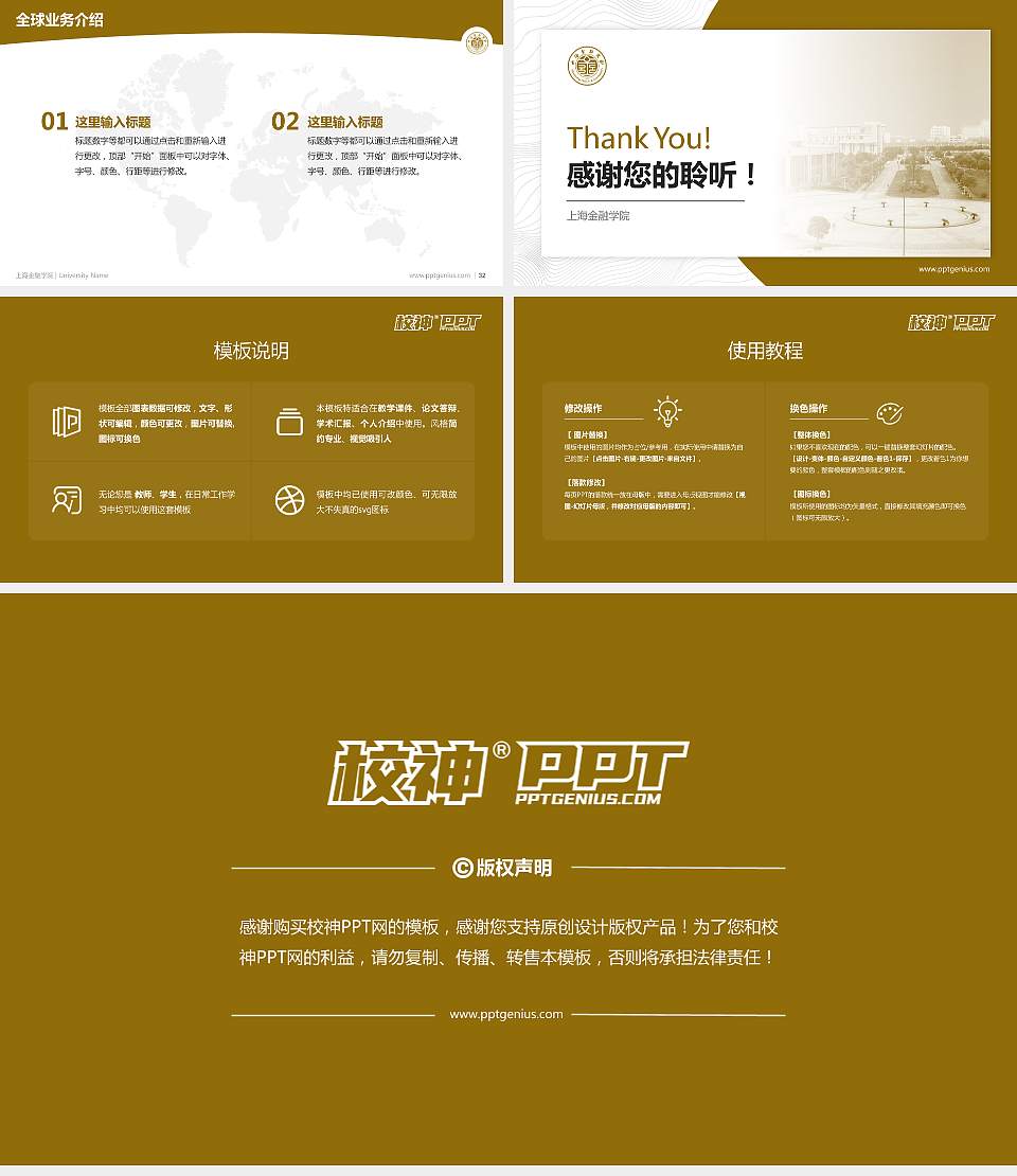 上海金融学院学术汇报/学术交流研讨会通用PPT模板下载16:9格式幻灯片预览图5