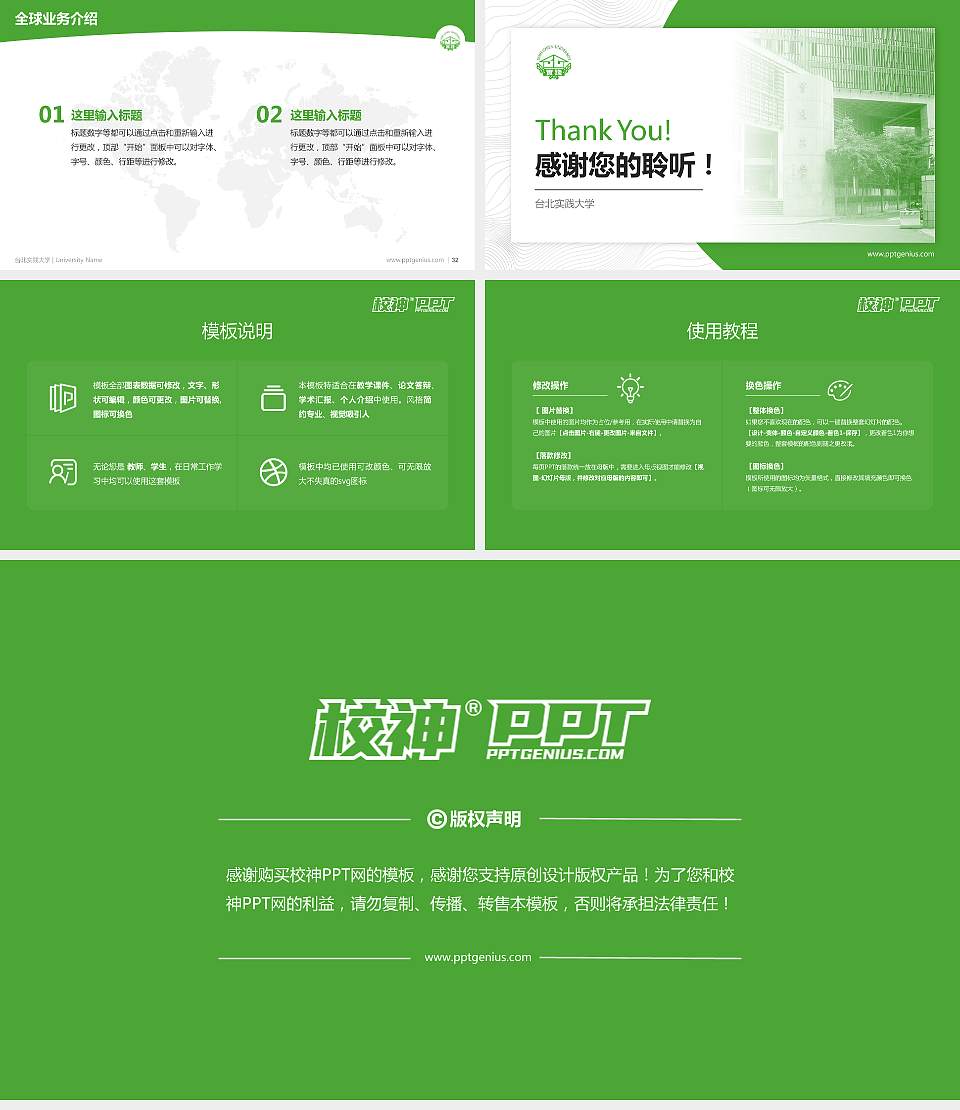 台北实践大学学术汇报/学术交流研讨会通用PPT模板下载16:9格式幻灯片预览图5