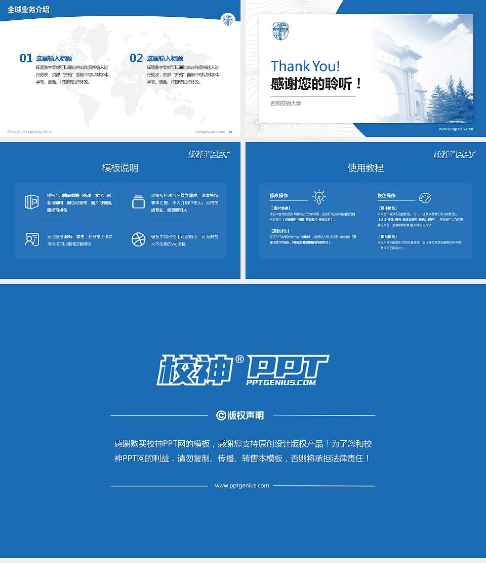 西南交通大学学术汇报/学术交流研讨会通用PPT模板下载16:9格式幻灯片预览图5