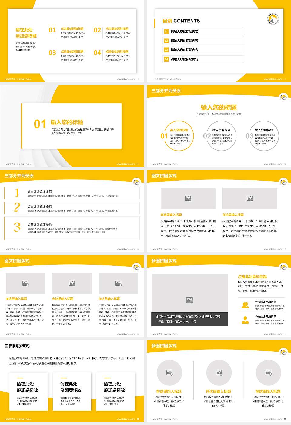 台湾高雄大学学术汇报/学术交流研讨会通用PPT模板下载16:9格式幻灯片预览图2