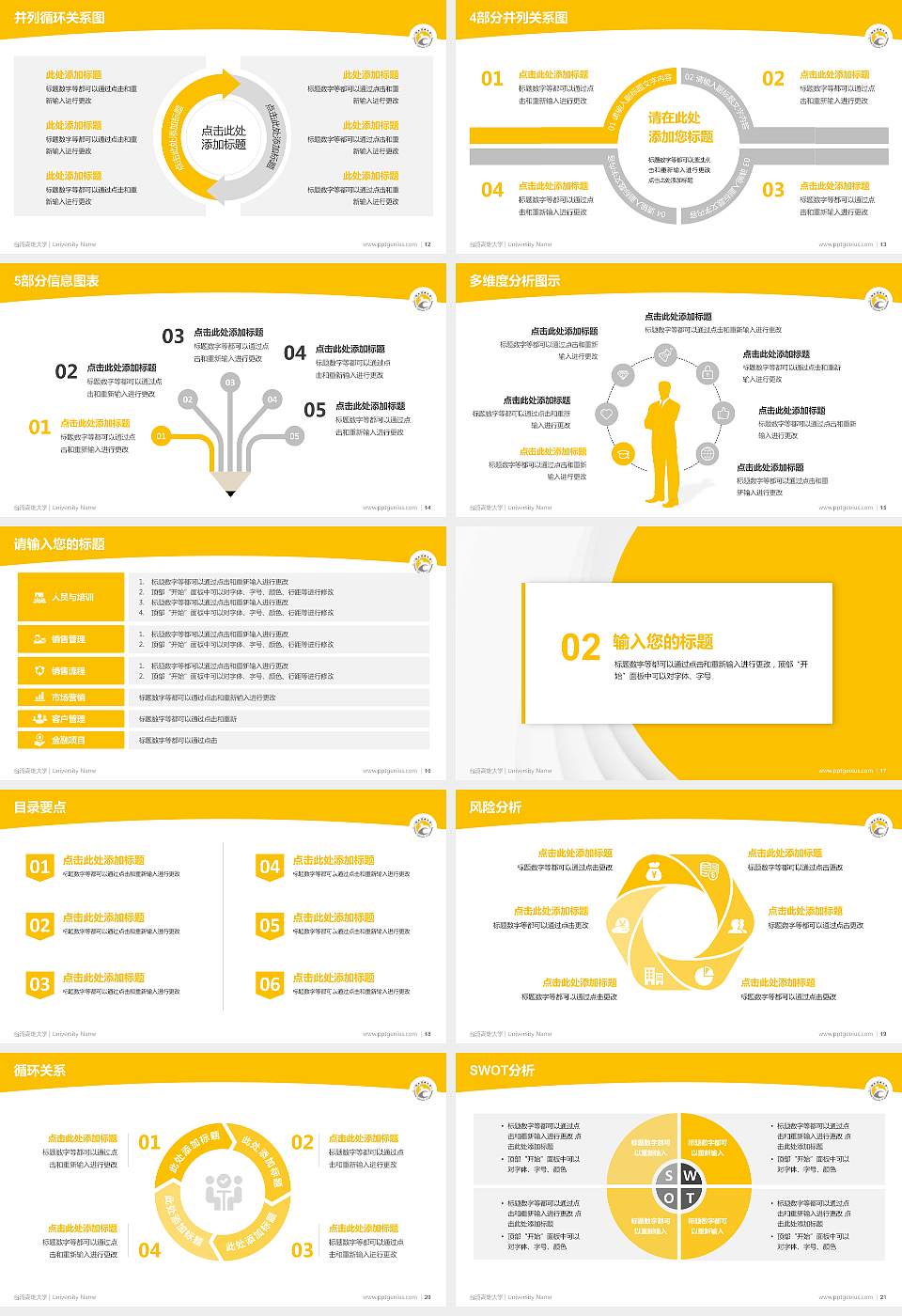 台湾高雄大学学术汇报/学术交流研讨会通用PPT模板下载16:9格式幻灯片预览图3