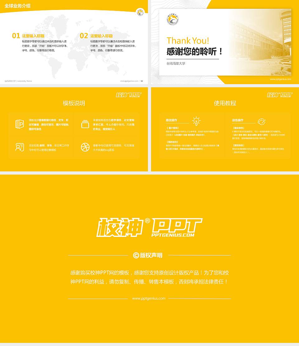 台湾高雄大学学术汇报/学术交流研讨会通用PPT模板下载16:9格式幻灯片预览图5