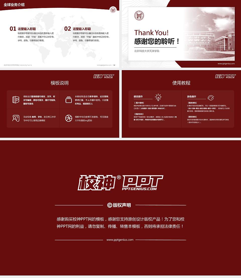 北京科技大学天津学院学术汇报/学术交流研讨会通用PPT模板下载16:9格式幻灯片预览图5