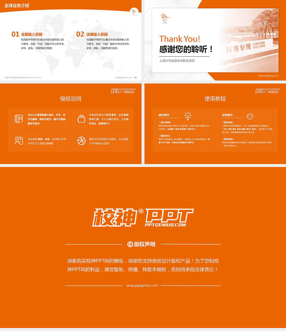 上海兴韦信息技术职业学院学术汇报/学术交流研讨会通用PPT模板下载16:9格式幻灯片预览图5