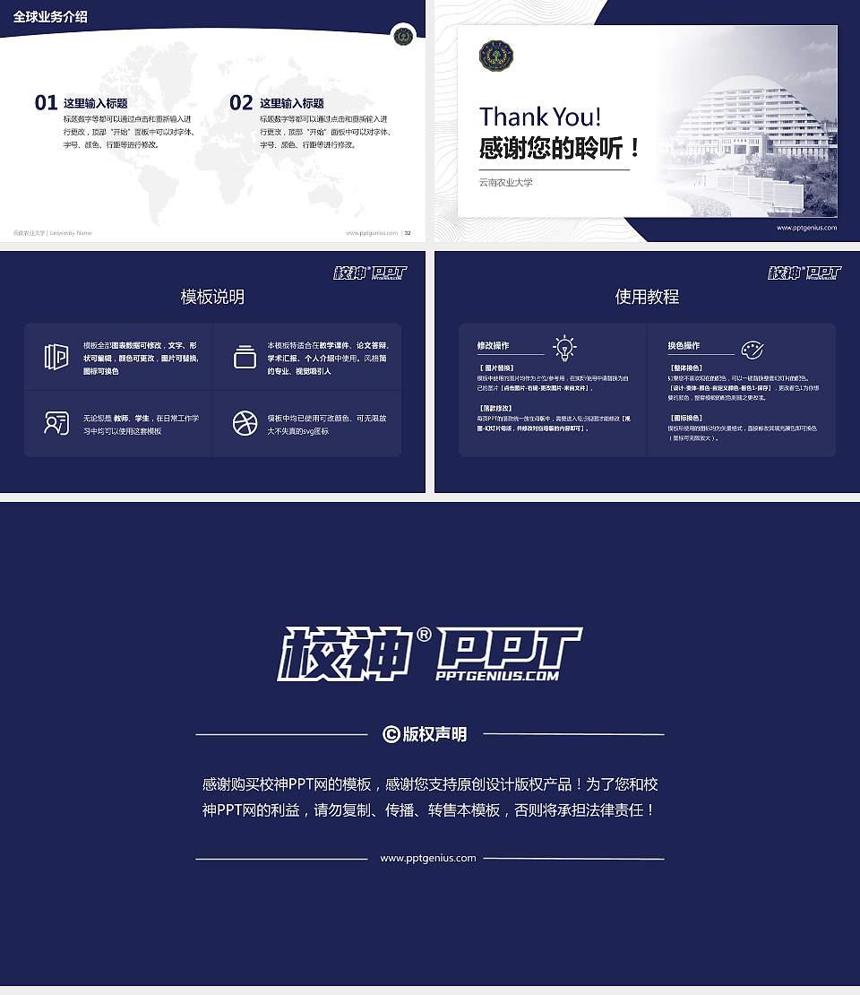 云南农业大学学术汇报/学术交流研讨会通用PPT模板下载16:9格式幻灯片预览图5