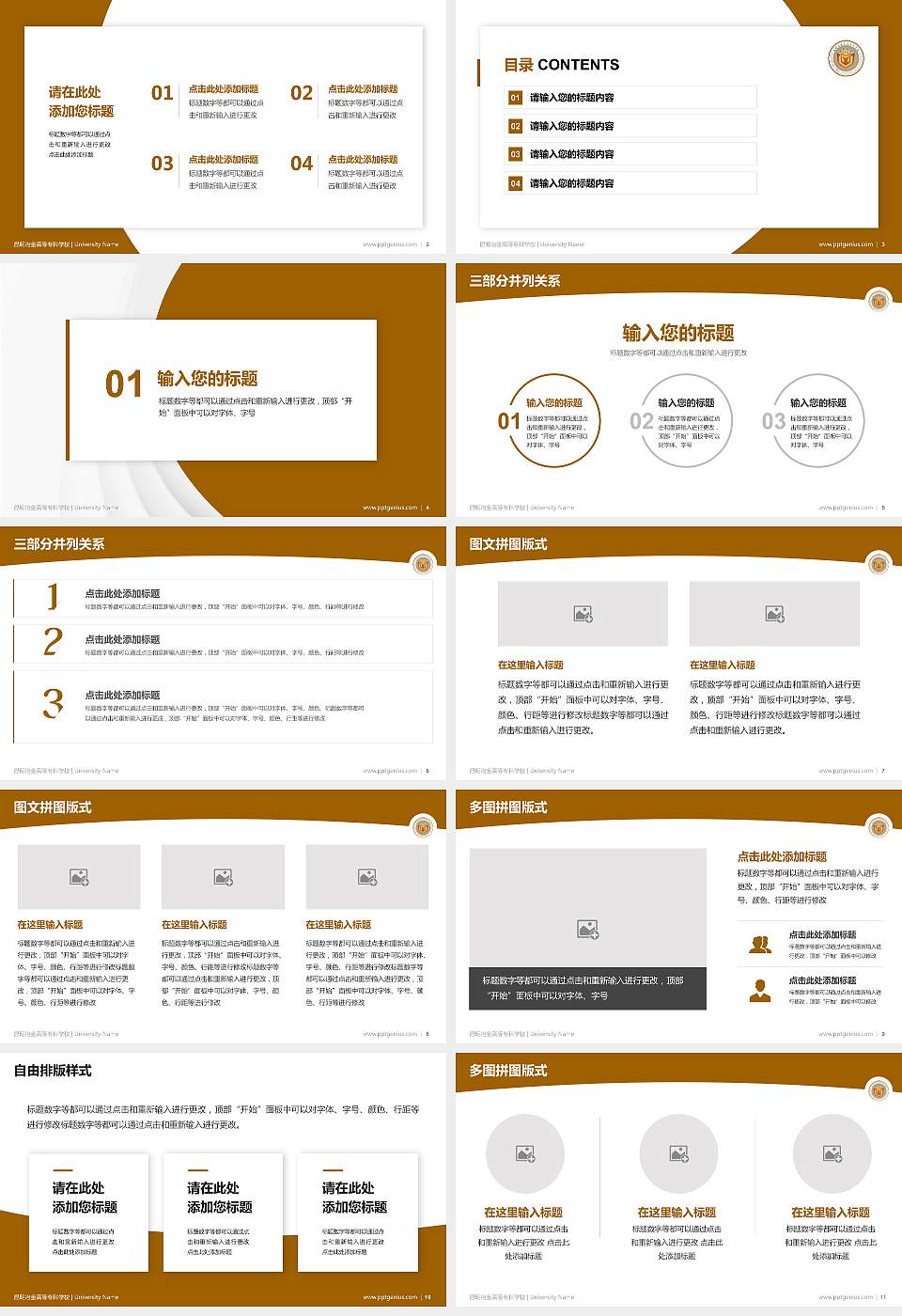 昆明冶金高等专科学校学术汇报/学术交流研讨会通用PPT模板下载16:9格式幻灯片预览图2