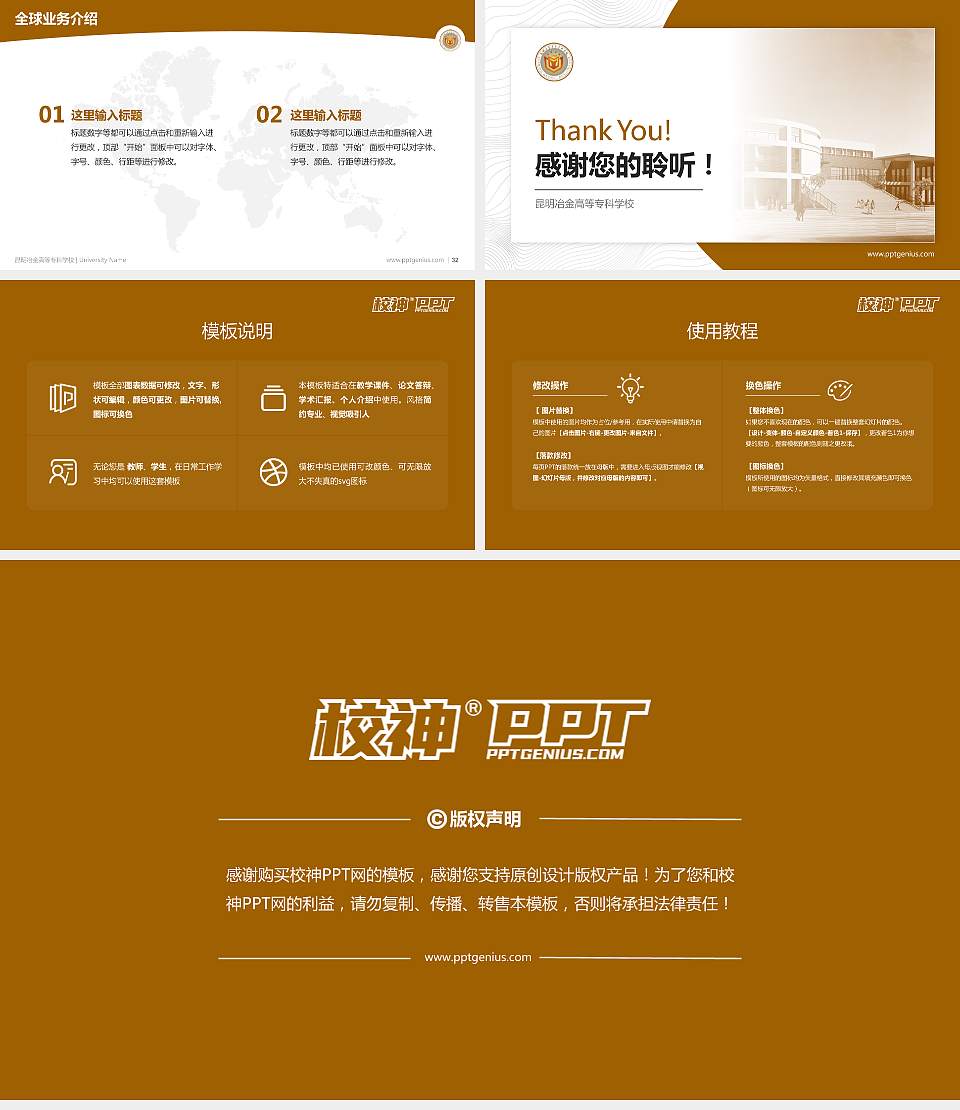 昆明冶金高等专科学校学术汇报/学术交流研讨会通用PPT模板下载16:9格式幻灯片预览图5