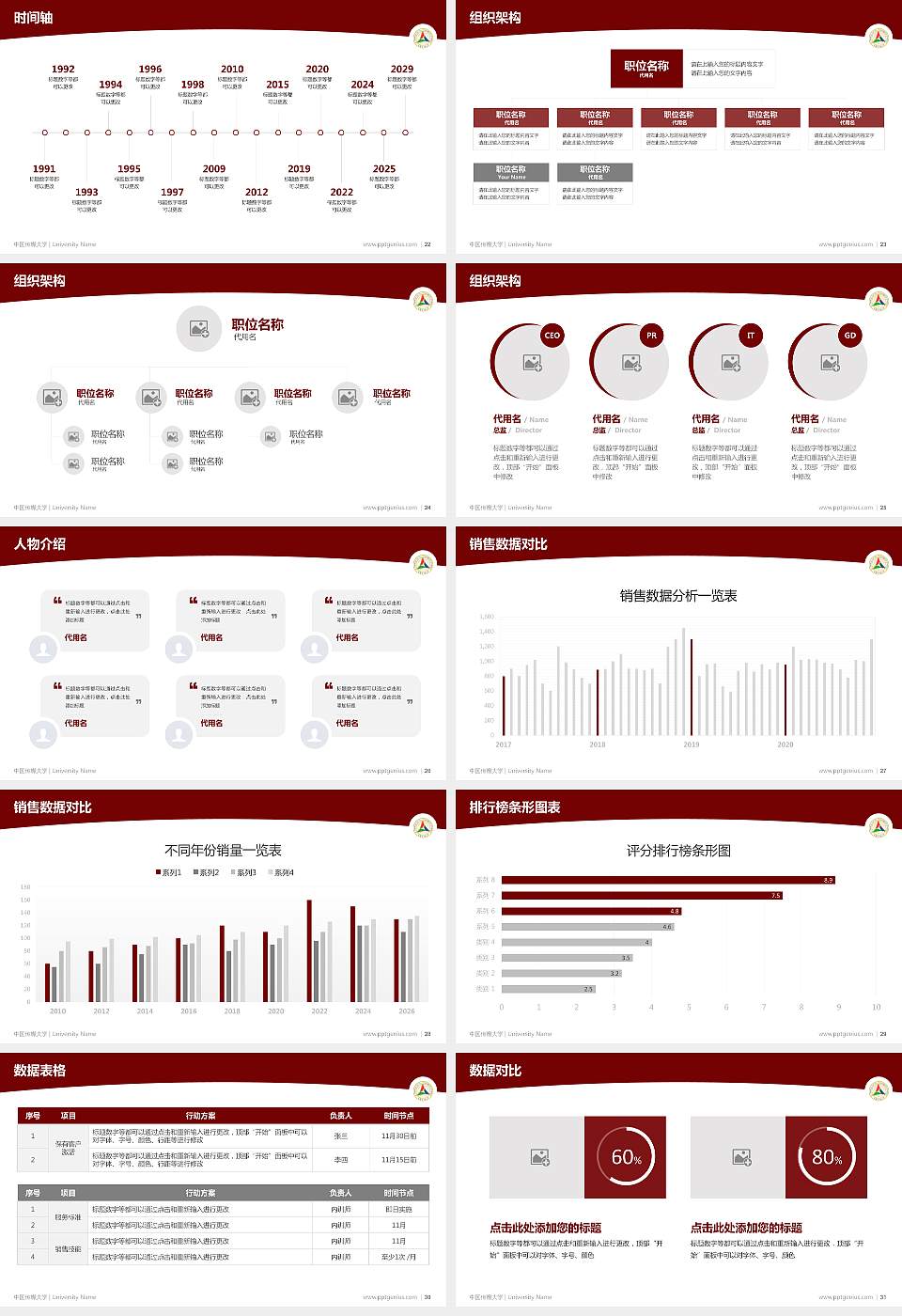 中国传媒大学学术汇报/学术交流研讨会通用PPT模板下载16:9格式幻灯片预览图4