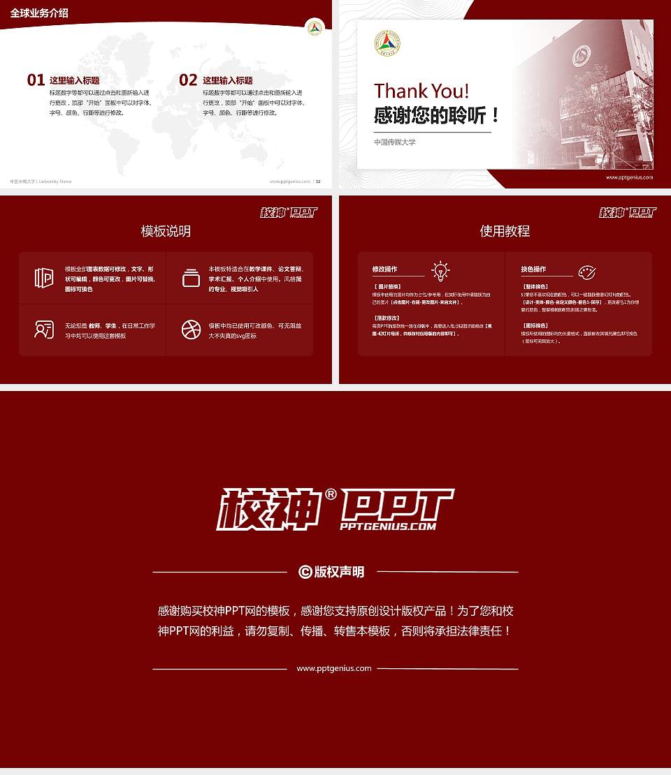 中国传媒大学学术汇报/学术交流研讨会通用PPT模板下载16:9格式幻灯片预览图5