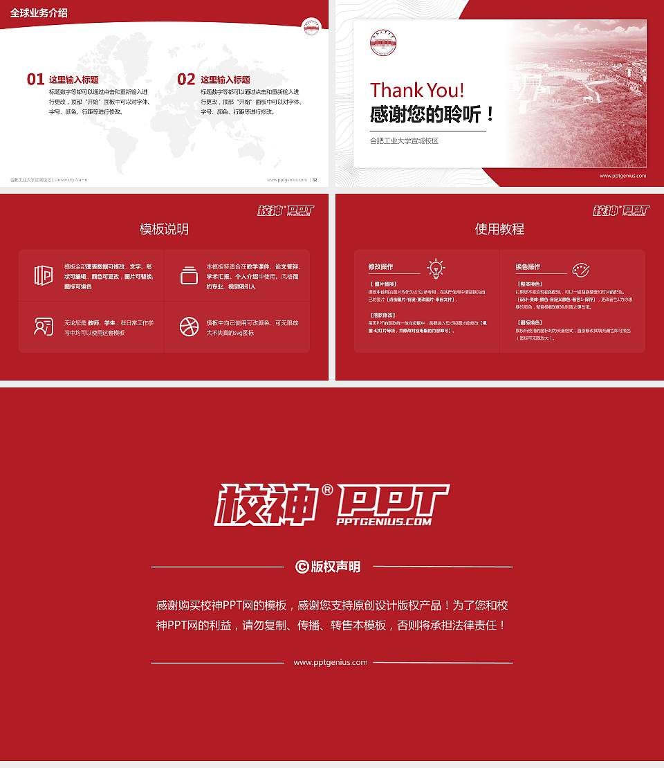 合肥工业大学宣城校区学术汇报/学术交流研讨会通用PPT模板下载16:9格式幻灯片预览图5