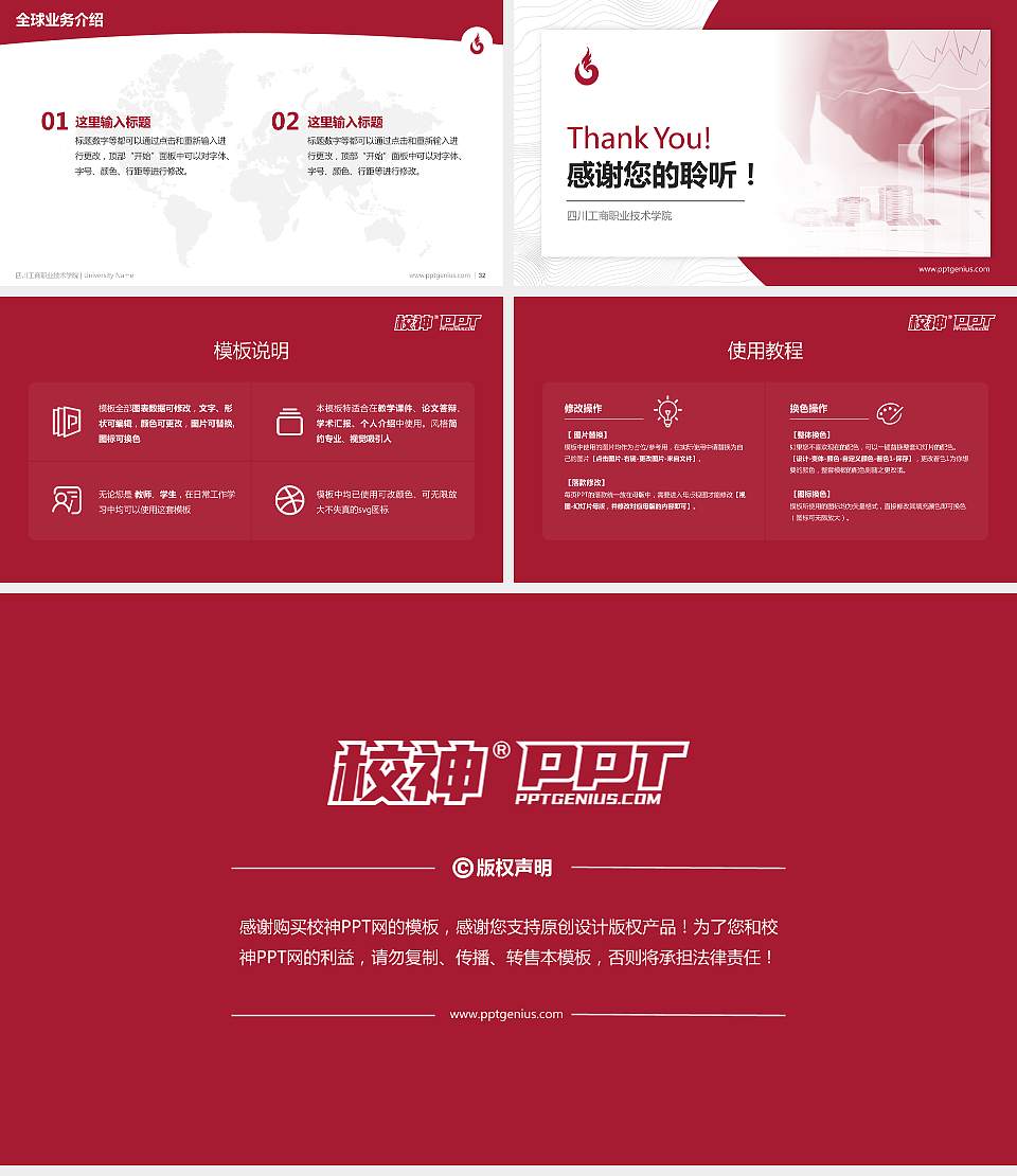 四川工商职业技术学院学术汇报/学术交流研讨会通用PPT模板下载16:9格式幻灯片预览图5