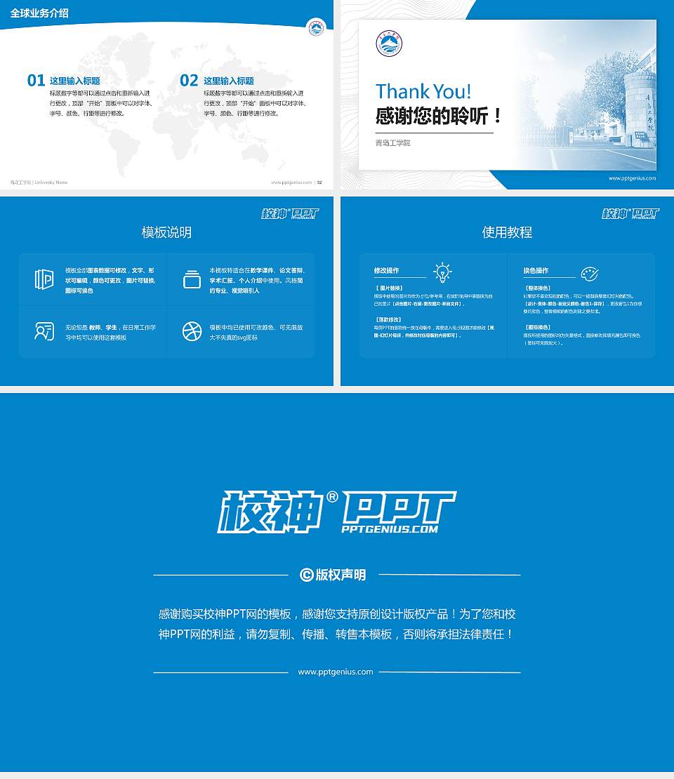 青岛工学院学术汇报/学术交流研讨会通用PPT模板下载16:9格式幻灯片预览图5