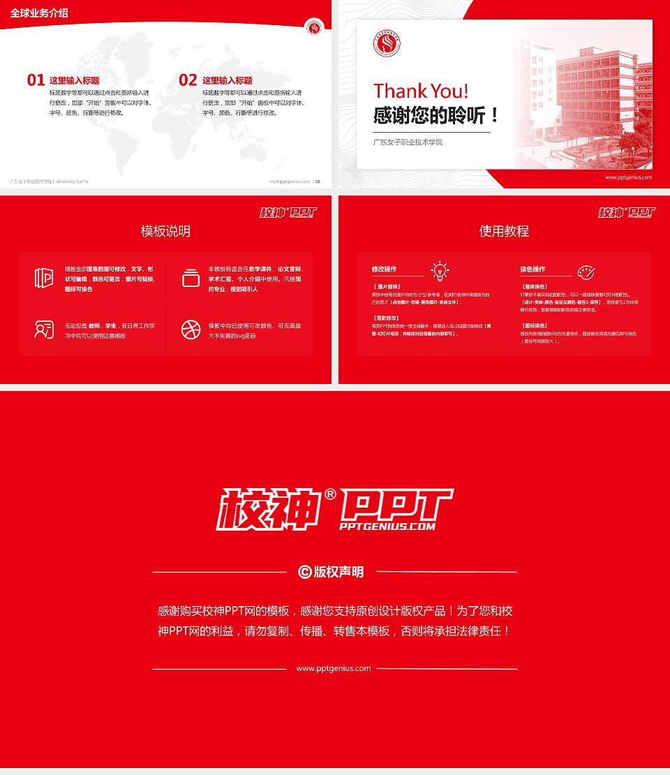 广东女子职业技术学院学术汇报/学术交流研讨会通用PPT模板下载16:9格式幻灯片预览图5