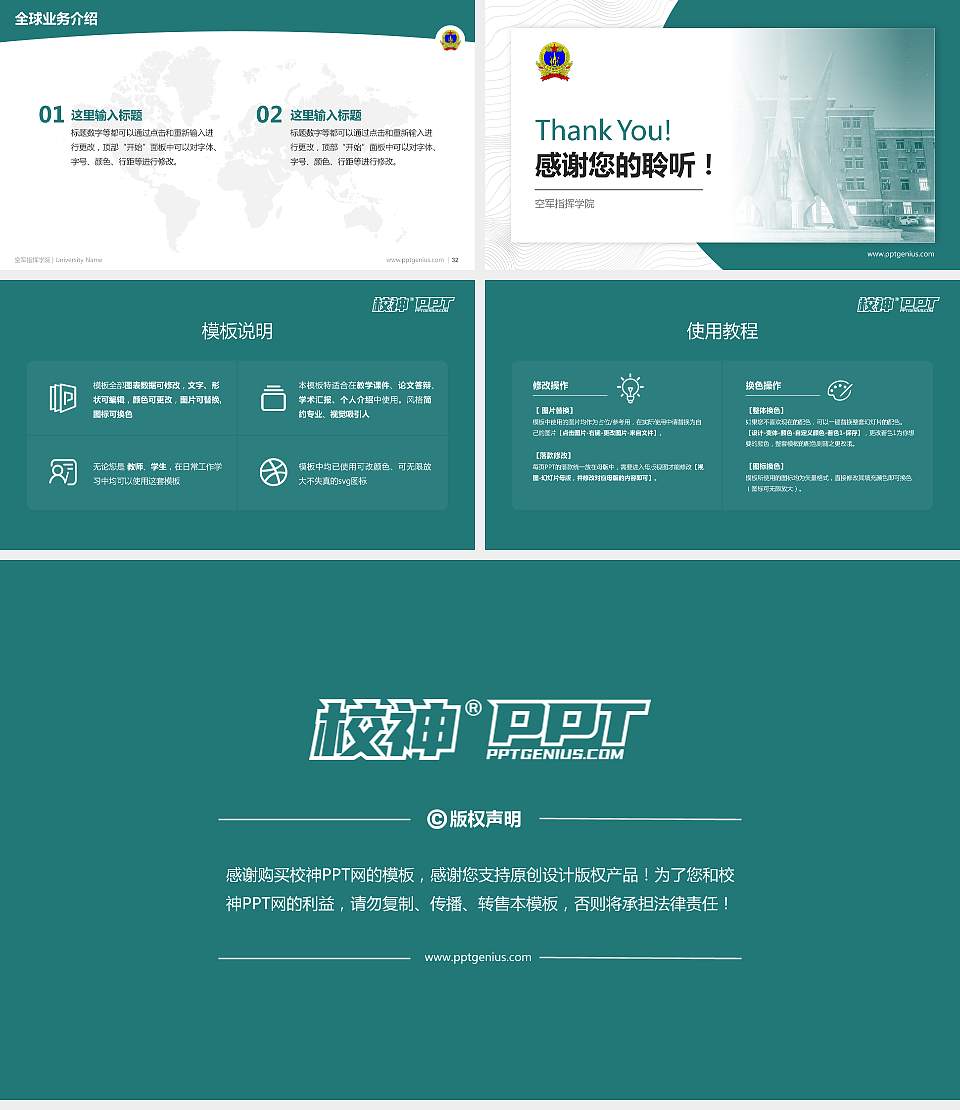 空军指挥学院学术汇报/学术交流研讨会通用PPT模板下载16:9格式幻灯片预览图5