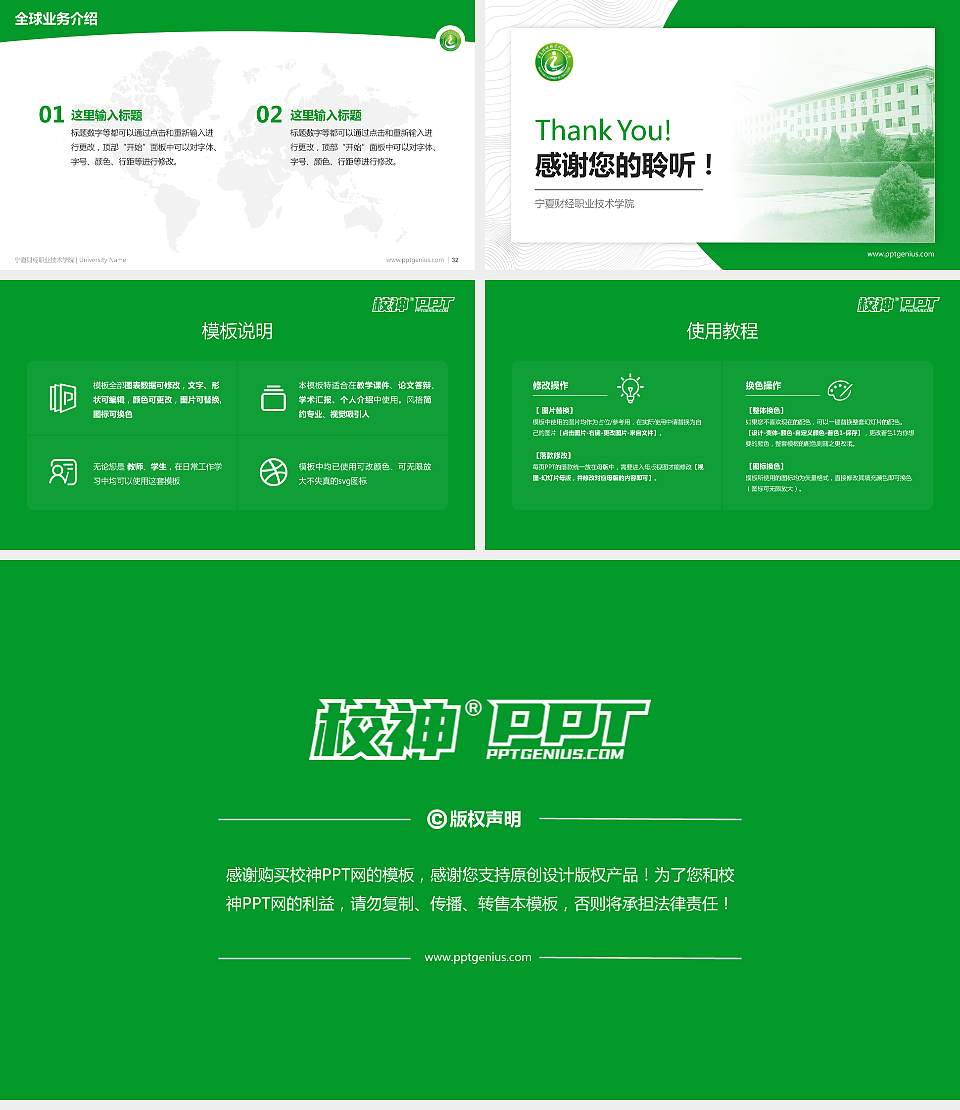 宁夏财经职业技术学院学术汇报/学术交流研讨会通用PPT模板下载16:9格式幻灯片预览图5