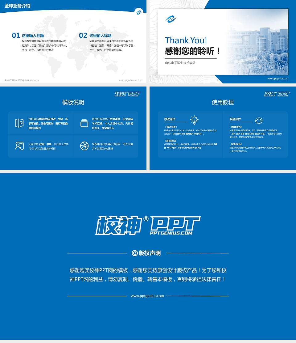 山东电子职业技术学院学术汇报/学术交流研讨会通用PPT模板下载16:9格式幻灯片预览图5