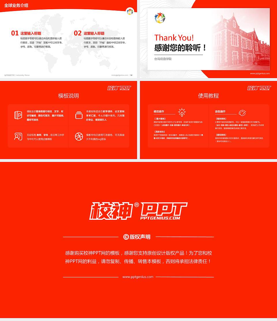 台湾戏曲学院学术汇报/学术交流研讨会通用PPT模板下载16:9格式幻灯片预览图5