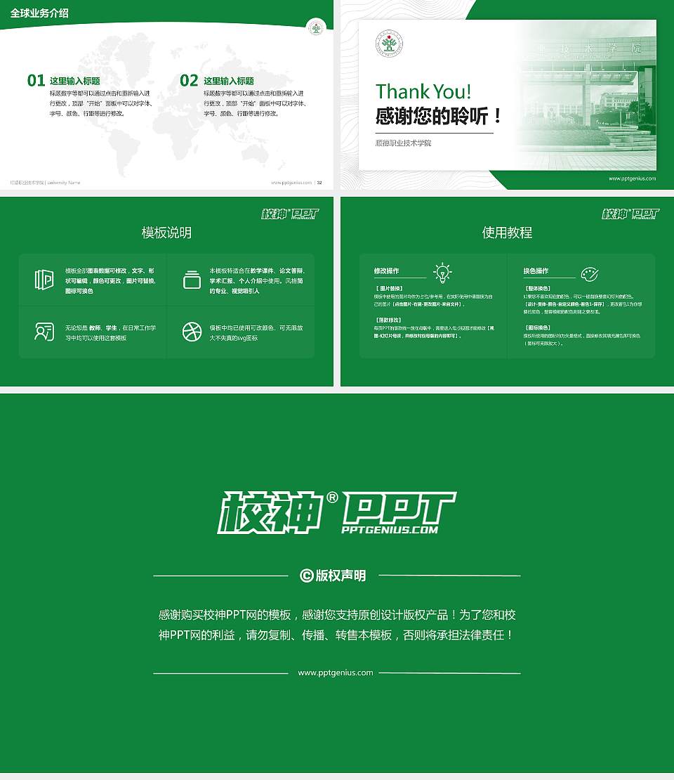 顺德职业技术学院学术汇报/学术交流研讨会通用PPT模板下载16:9格式幻灯片预览图5