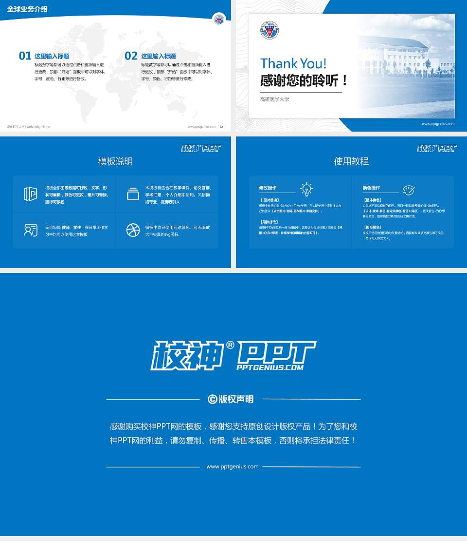 高雄医学大学学术汇报/学术交流研讨会通用PPT模板下载16:9格式幻灯片预览图5
