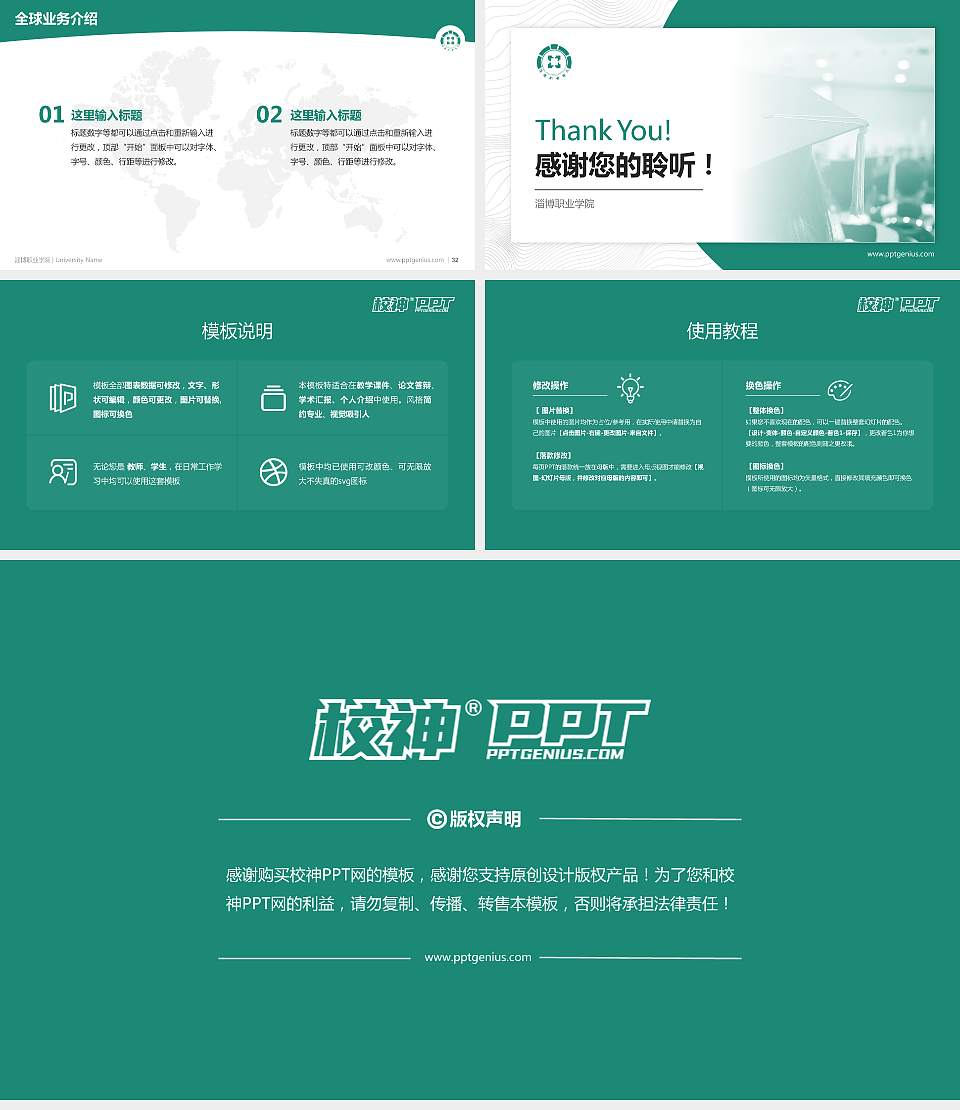 淄博职业学院学术汇报/学术交流研讨会通用PPT模板下载16:9格式幻灯片预览图5