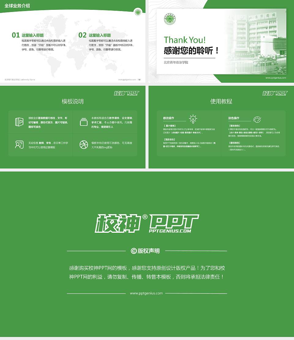 北京青年政治学院学术汇报/学术交流研讨会通用PPT模板下载16:9格式幻灯片预览图5