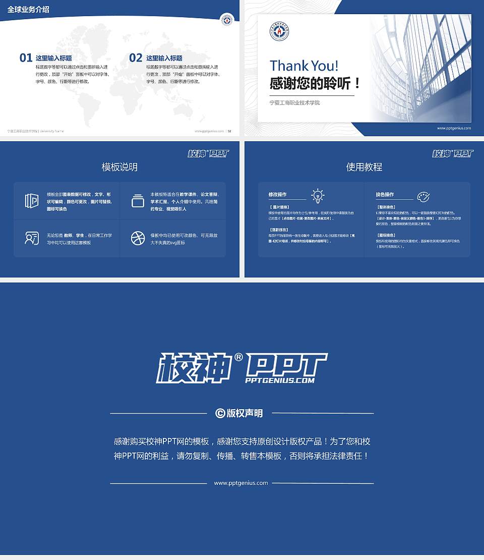宁夏工商职业技术学院学术汇报/学术交流研讨会通用PPT模板下载16:9格式幻灯片预览图5