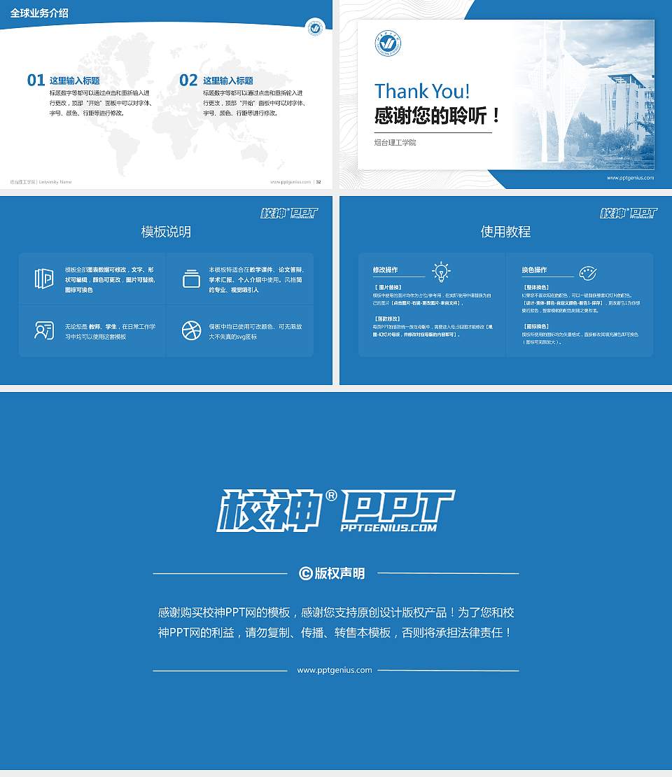 烟台理工学院学术汇报/学术交流研讨会通用PPT模板下载16:9格式幻灯片预览图5