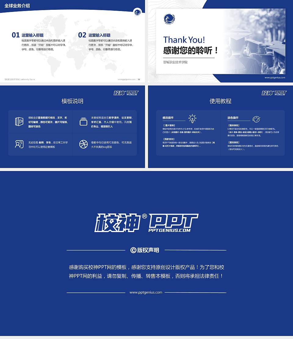 晋城职业技术学院学术汇报/学术交流研讨会通用PPT模板下载16:9格式幻灯片预览图5