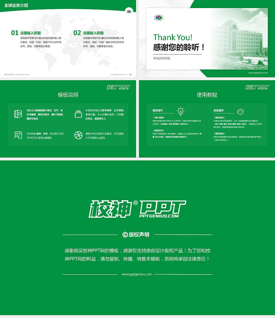 青岛滨海学院学术汇报/学术交流研讨会通用PPT模板下载16:9格式幻灯片预览图5