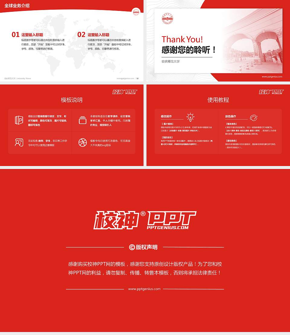 安庆师范大学学术汇报/学术交流研讨会通用PPT模板下载16:9格式幻灯片预览图5