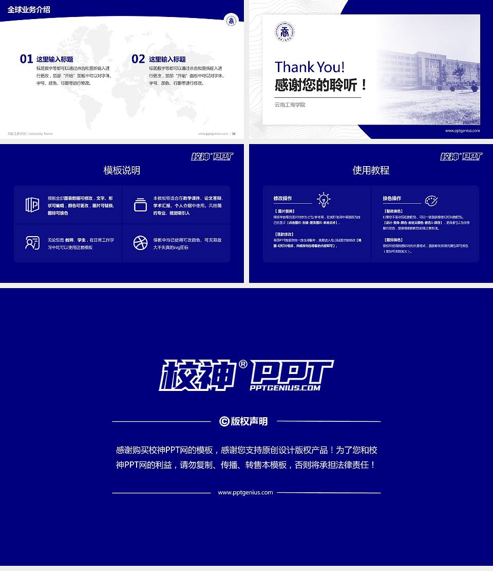 云南工商学院学术汇报/学术交流研讨会通用PPT模板下载16:9格式幻灯片预览图5