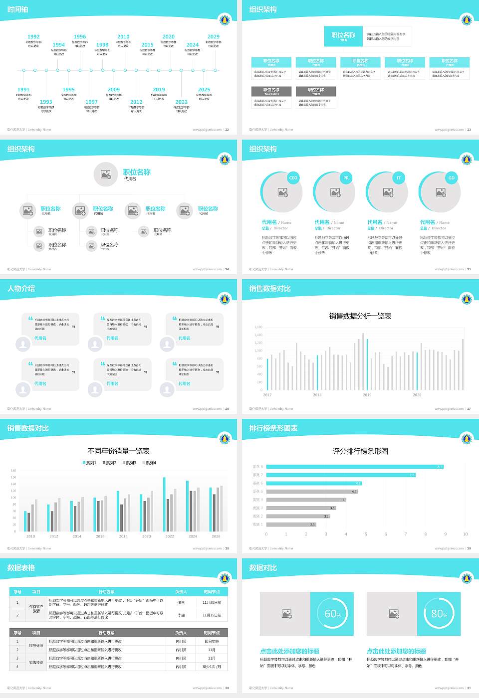 彰化师范大学学术汇报/学术交流研讨会通用PPT模板下载16:9格式幻灯片预览图4